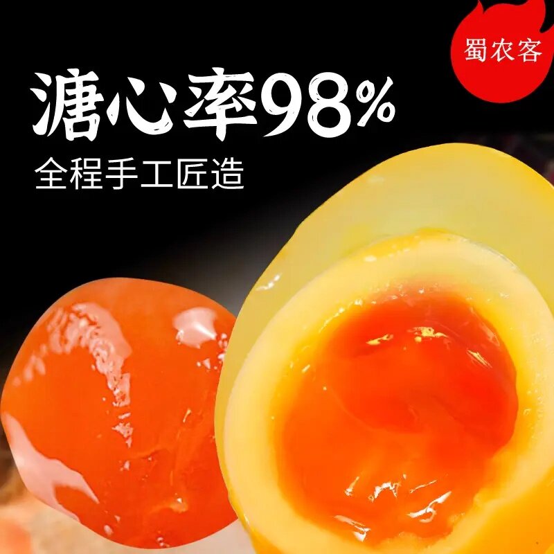 四川特产无铅低碱手工溏心皮蛋