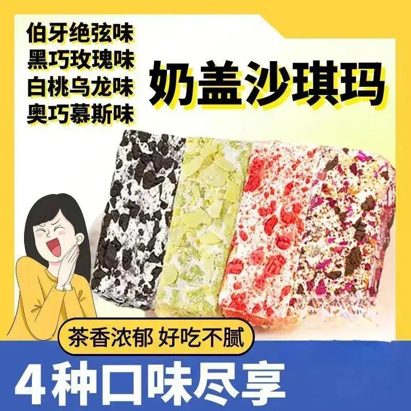 网红伯牙绝弦白桃乌龙沙琪玛