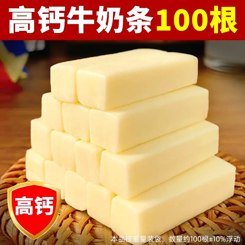 【高钙100根】内蒙古牛奶条奶棒无蔗糖鲜牛奶乳酪棒营养软糯