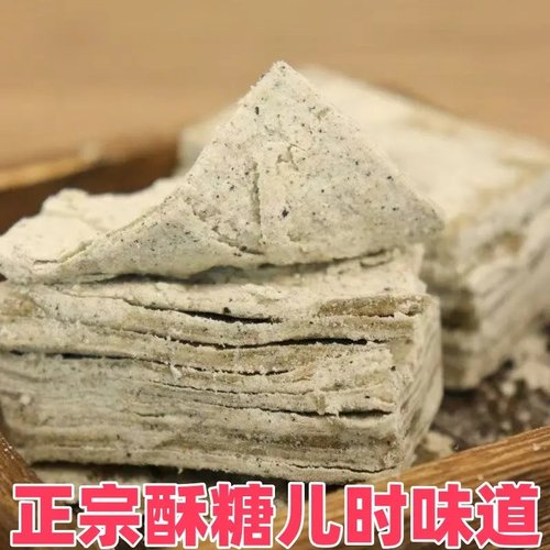 正宗湖北特产酥糖黑白芝麻桂花生豆酥糖老式怀旧传统糕点甜点零食