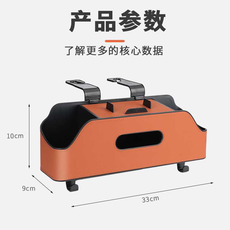 车载多功能水杯架汽车车内纸巾盒座椅后背收纳置物袋悬挂式储物盒
