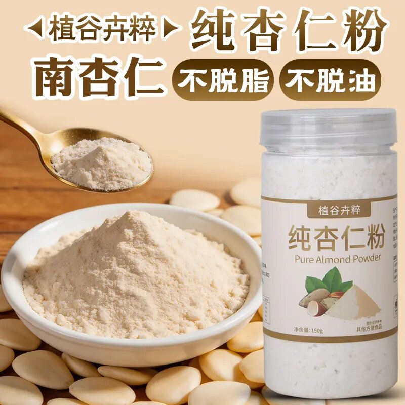 正宗无添加纯杏仁粉即食烘焙