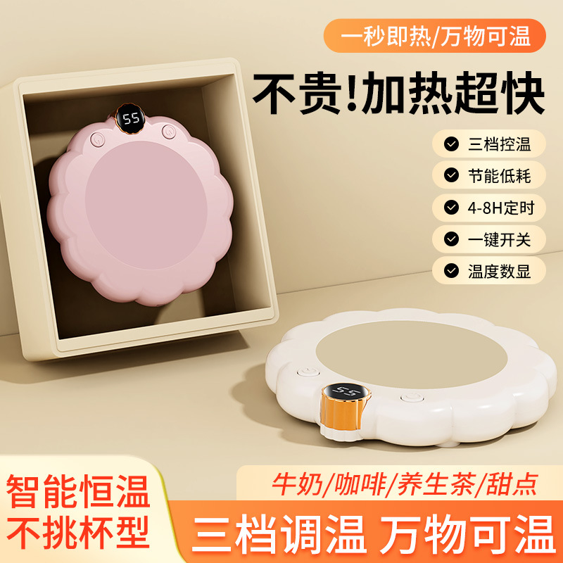 家用恒温杯垫智能可调温恒温加热暖暖杯垫办公室加热垫宿舍加热器
