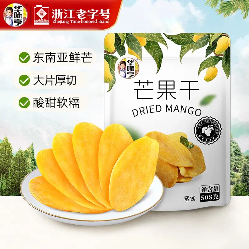 华味亨508g东南亚进口厚切芒果干新鲜水果网红零食休闲小吃