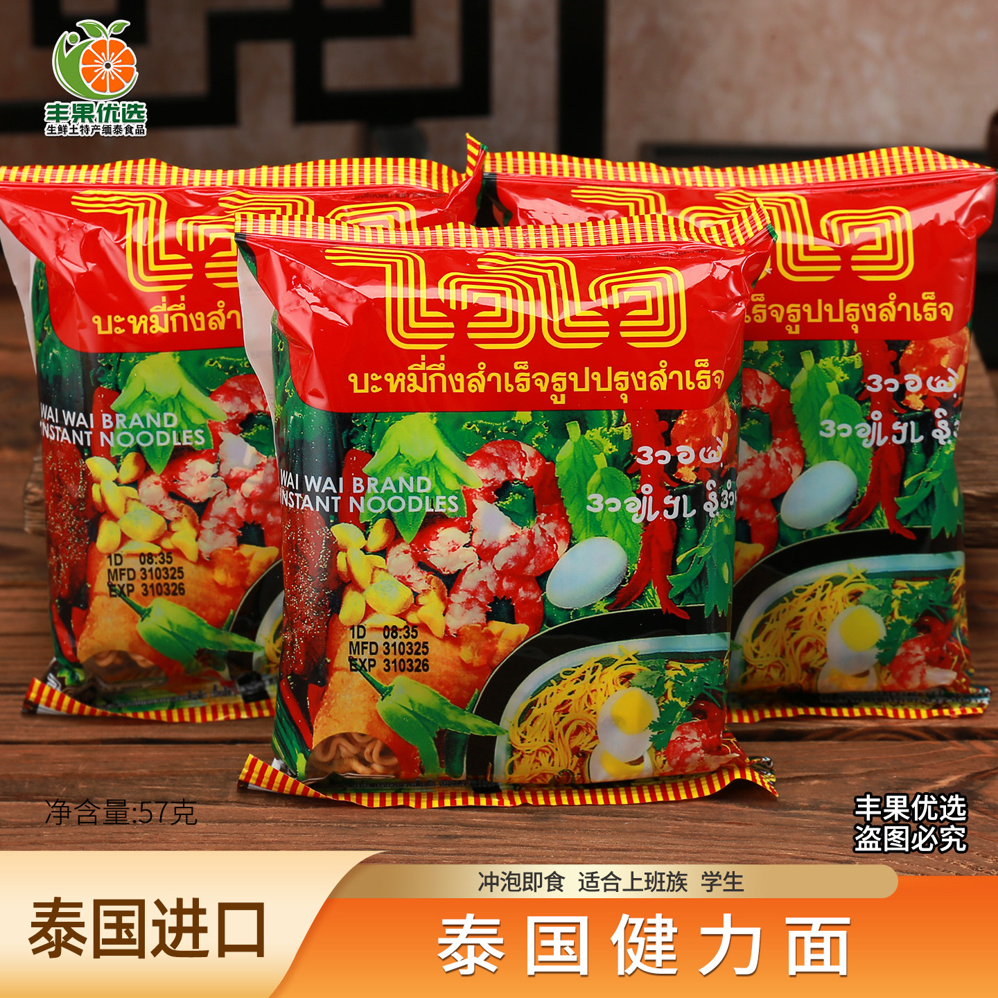 泰国进口健力牌方便面蒜香味泡面