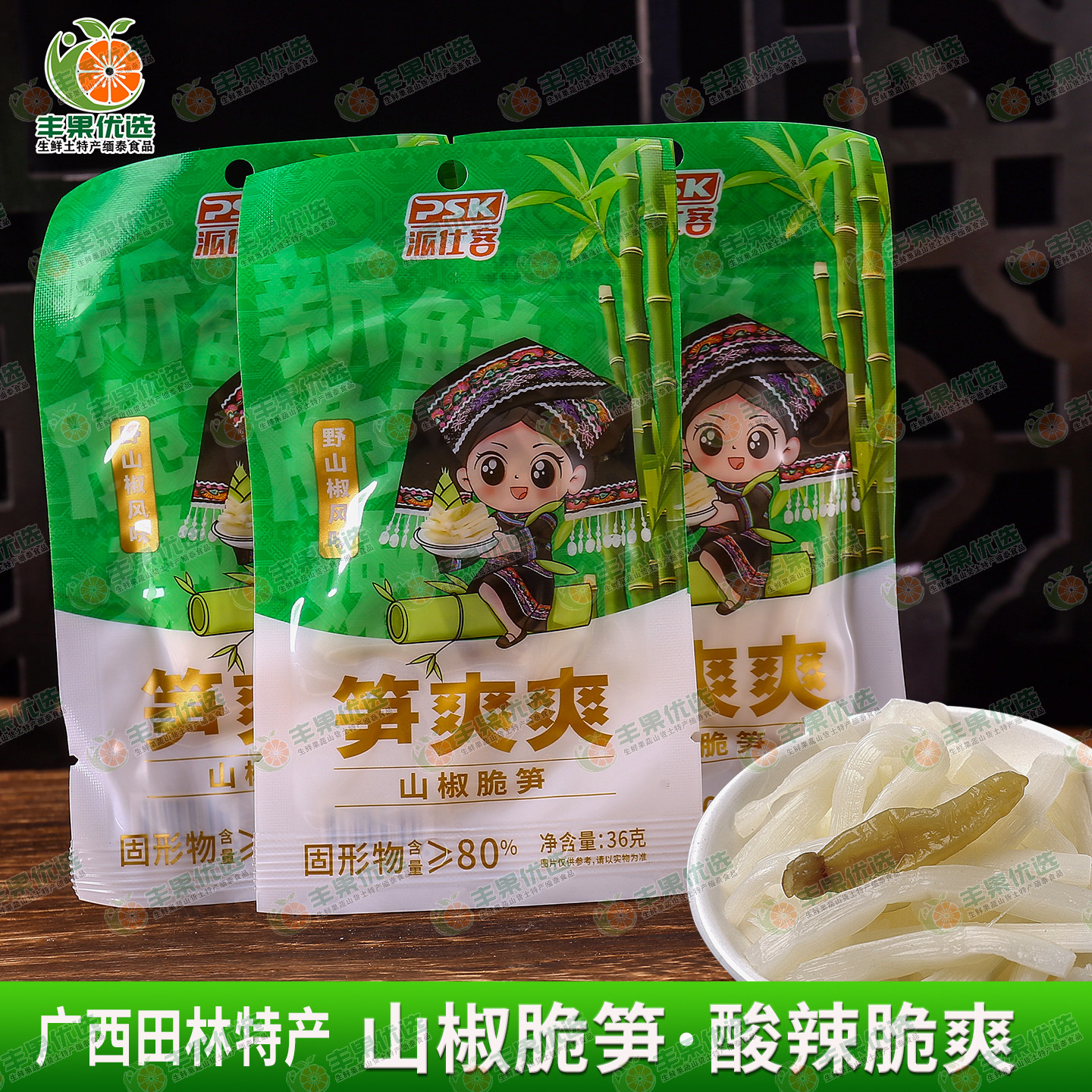 笋爽爽酸辣笋尖泡椒竹笋脆笋小包装小零食开袋即食袋装笋干批发