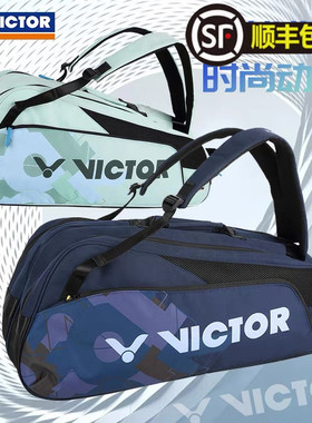 正品威克多VICTOR胜利羽毛球包双肩背包矩形包大容量6支装BR6219