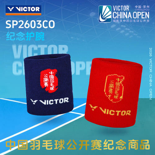 威克多VICTOR胜利运动护腕2026中国公开赛纪念款运动护具SP2603CO