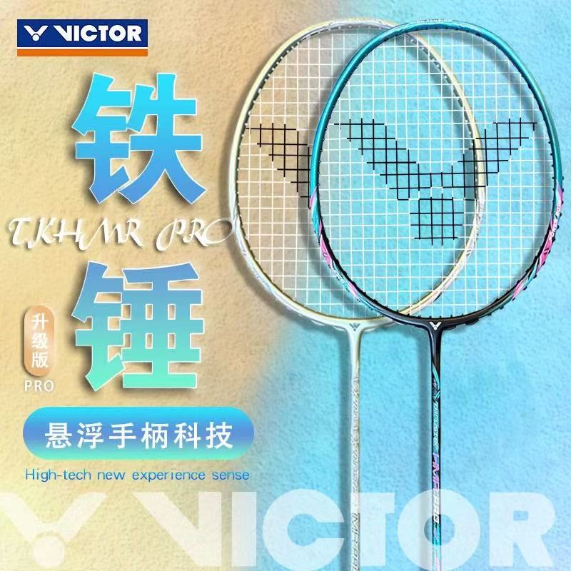 威克多羽毛球拍VICTOR