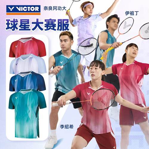 威克多VICTOR胜利羽毛球服男女款签约球员大赛运动短袖T恤T-60002