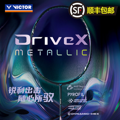 VICTOR羽毛球拍碳纤维进攻单拍