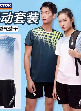 威克多VICTOR胜利羽毛球服2024新款中性针织运动套装TR-40022