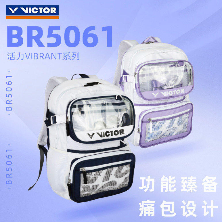 威克多VICTOR胜利2026新羽毛球包男女时尚痛包运动双肩背包BR5061,运动/瑜伽/健身/球迷用品,羽毛球包,淘宝优惠券,粉丝福利购,淘宝优惠卷