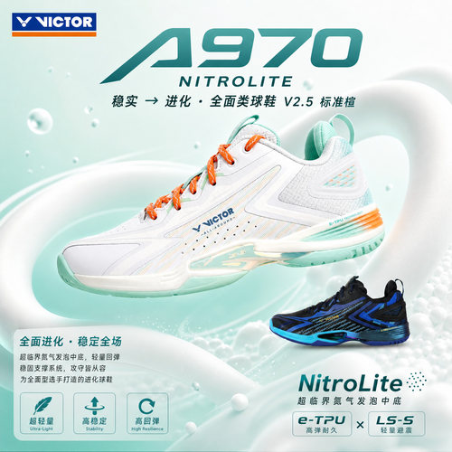正品威克多VICTOR胜利羽毛球鞋A970NL氮气发泡科技全面型超轻羽鞋