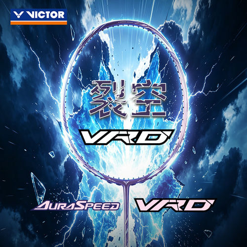 威克多VICTOR胜利神速ARS-VRD裂空羽毛球拍速度碳素纤维进阶单拍