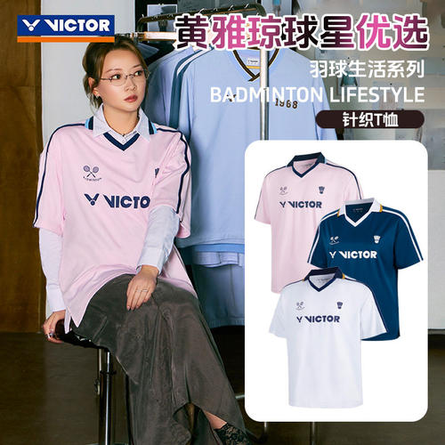 威克多VICTOR胜利球星优选羽毛球服男女速干运动T恤POLO衫T65022