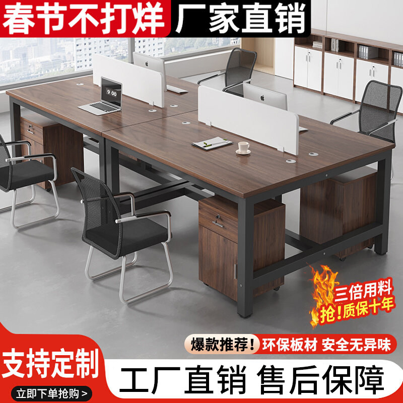办公桌员工位简约现代办公室24四六人位屏风卡位职员电脑桌椅组合