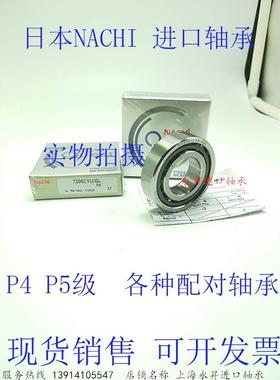 日本进口轴承 7305 7306 7307 7308 7309 7310 7311 7312  B