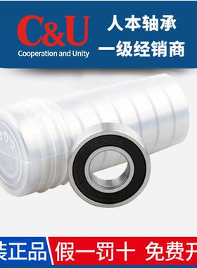 新款高速轴承5只桶装6307 6308 6309 6310 6311 6312 6313 608RZ