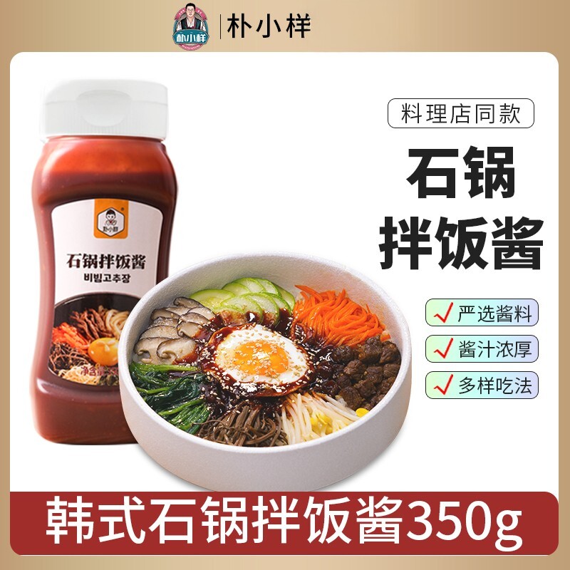 朴小样韩式石锅拌饭酱辣酱350g