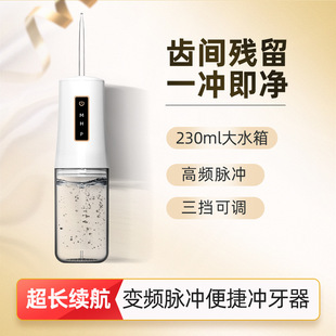家用冲牙器去牙结石3档智能电动洗牙器水牙线口腔护理洗牙器