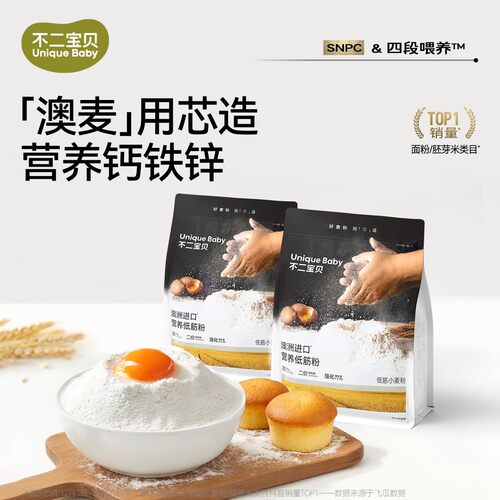 不二宝贝0钠高钙低筋预拌粉