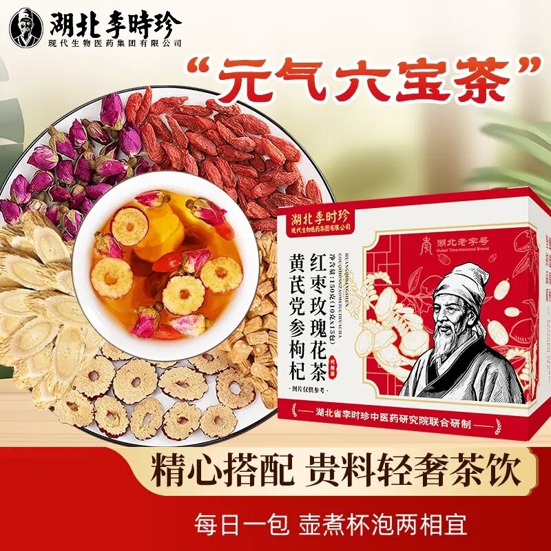 【李时珍】黄芪党参当归枸杞红枣玫瑰独立包装袋泡茶养生花茶