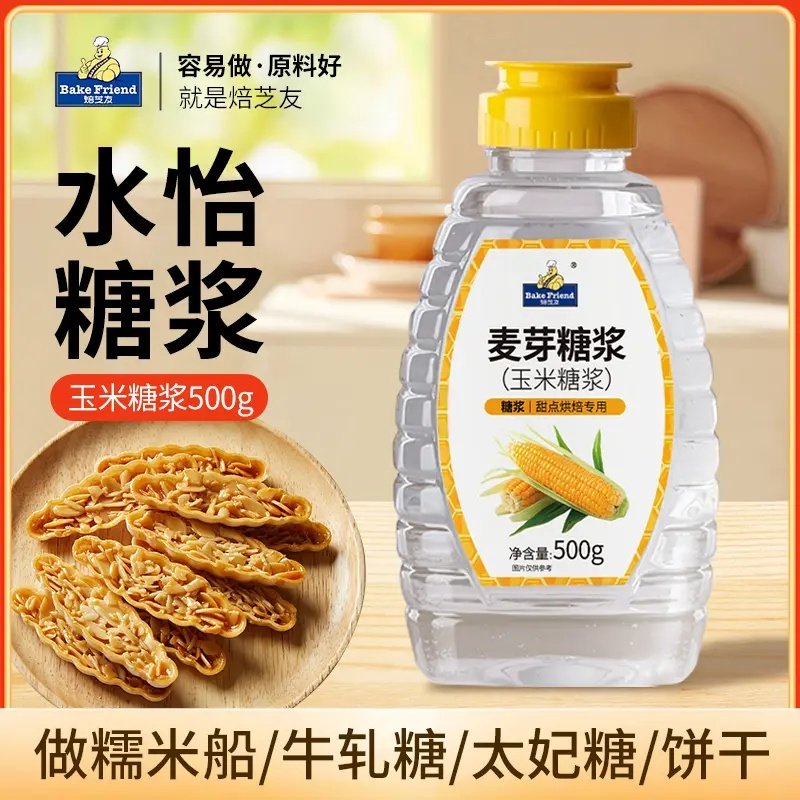 麦芽糖浆玉米糖浆水饴牛轧糖糯米船太妃糖奶茶专用烘焙材料家用,粮油调味/速食/干货/烘焙,白糖/食糖,淘宝优惠券,粉丝福利购,淘宝优惠卷