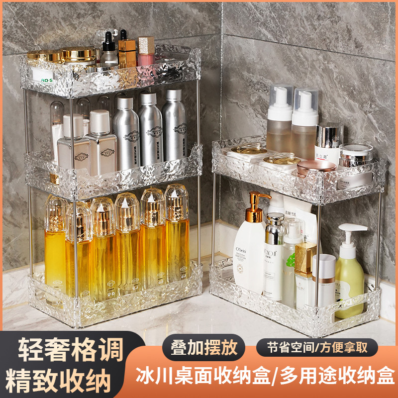 水波纹桌面分层置物架卫生间浴室收纳架多层化妆品洗漱台面储物架
