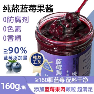 青藤仙仙蓝莓果酱芒果酱水蜜桃果酱大果肉90%果肉纯熬即食面包酱