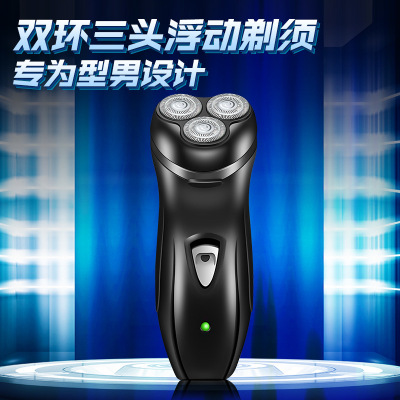 凌科168光面双环三刀头电动剃须刀水洗多功能刮胡刀 一件