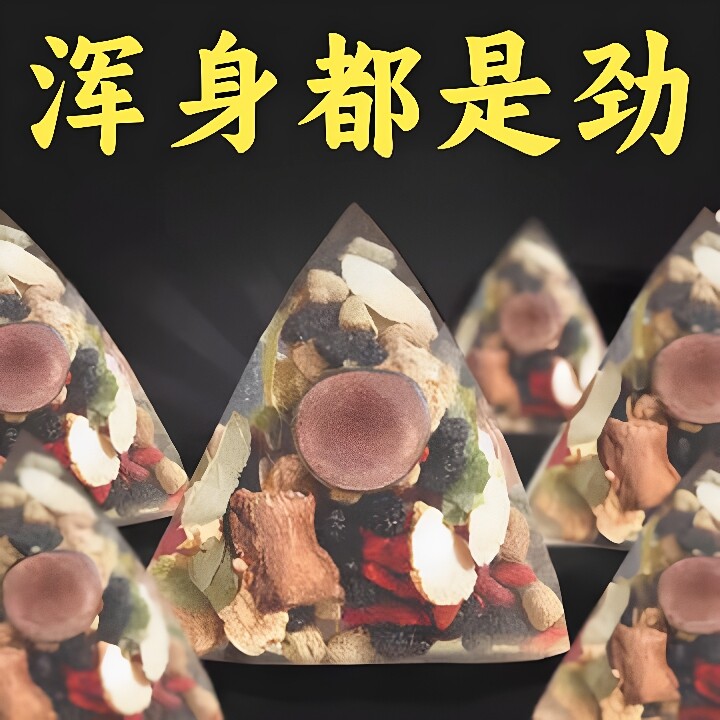 26味男士五宝茶八宝茶正品