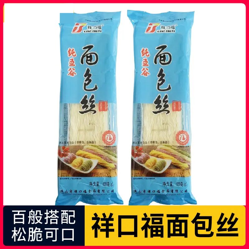 祥口福面包丝千丝万缕虾食用面包丝酥迪拜巧克力原料速冻油炸小吃