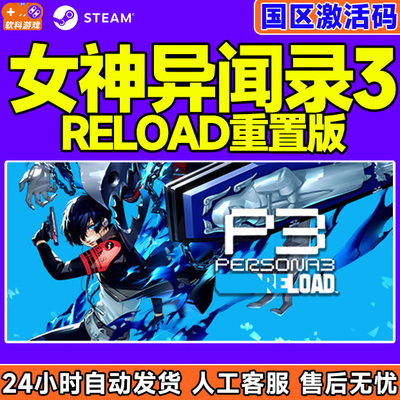 Steam辐射4年度版激活码CDKey