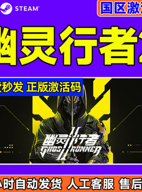 steam 幽灵行者2 Ghostrunner 2 国区激活码CDKey PC中文正版游戏
