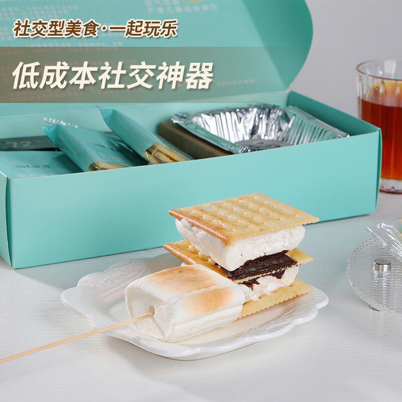 DIY手工棉花糖烧烤棉花糖巧克力夹心饼零食糖果好玩