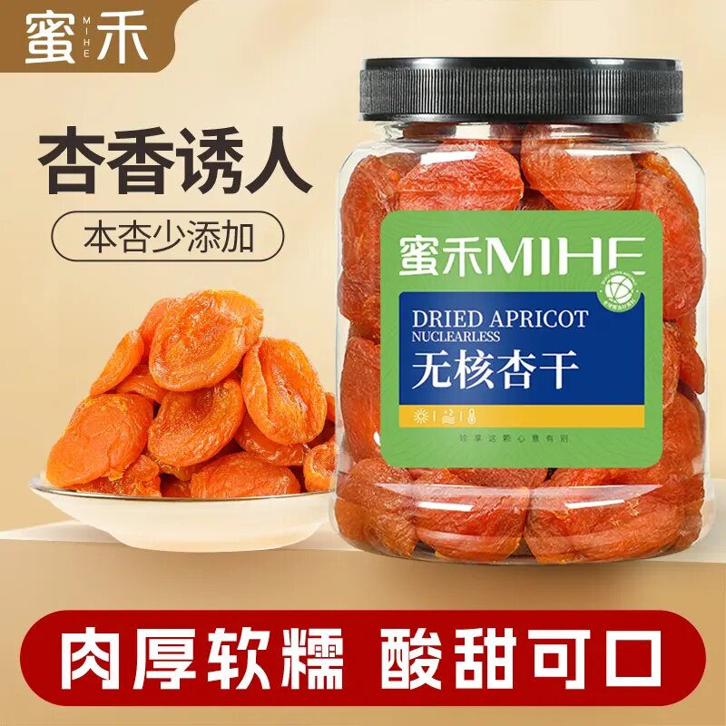 蜜禾新鲜无核杏干休闲追剧宿舍零食酸甜罐装果脯蜜饯果干