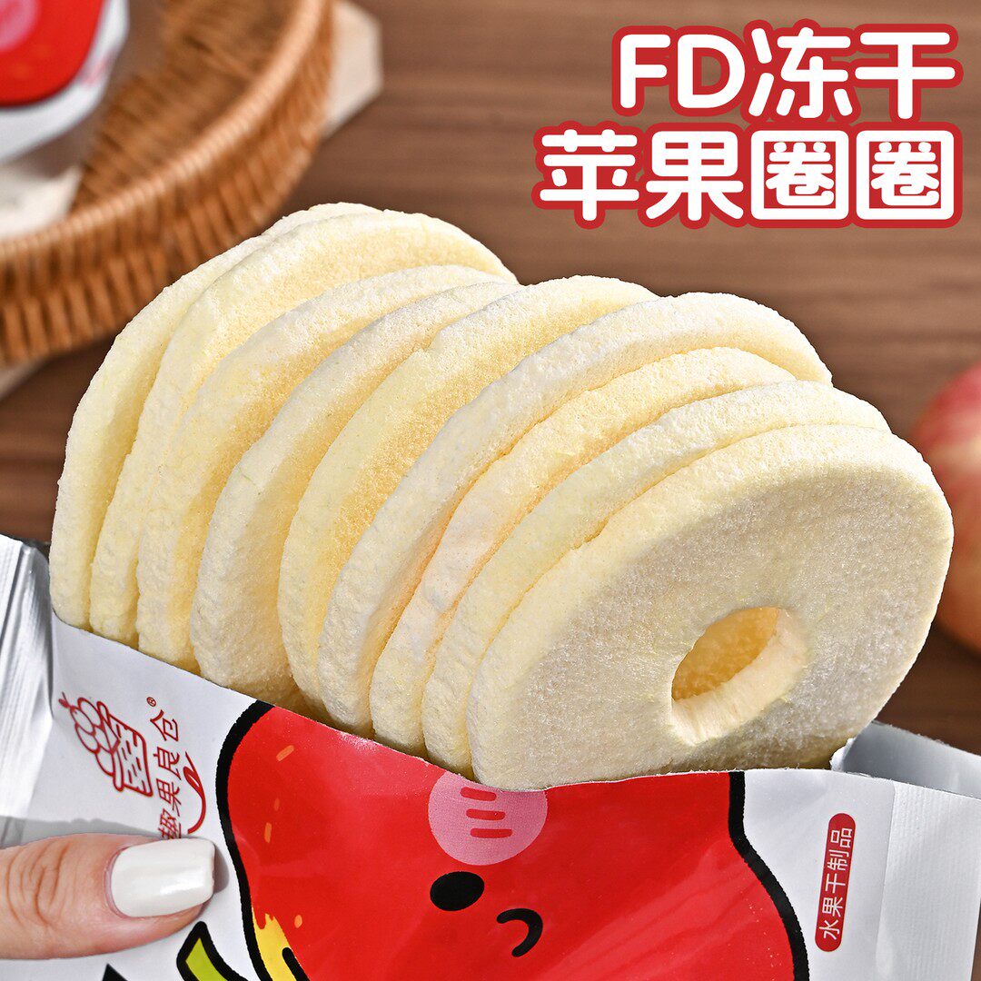 趣果良仓FD冻干苹果圈咔吱脆烟台苹果脆片水果干办公室休息零食