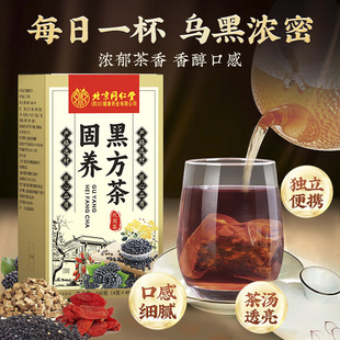 固养黑方茶熬夜白月滋补植物萃取滋补养泡水喝正品黑方茶包养生茶
