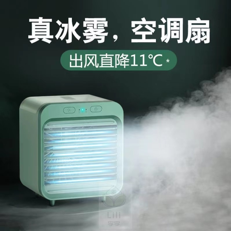 迷你空调扇水冷小风扇便携usbUSB风扇