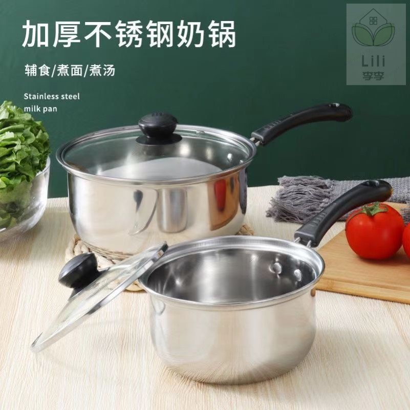 304不锈钢奶锅家用食品级迷你宝宝辅食小锅煮面热奶小蒸锅汤锅