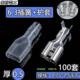 6.3插簧端子 加厚0.5mm 护套冷压接线端子铜接插件插片母头插拔式