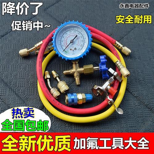 CT-466空调加氟工具套装 家用空调加液表 雪种冷媒压力检测表