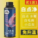 Лекарство для рыб от болезни белых пятен, сапролегнии, болезни белых пятен, лекарство для кои и золотых рыбок, лекарство от насекомых из мелкой дыни, лекарство для декоративных рыб с сеткой от белых пятен, лекарство для гуппи