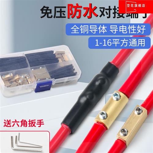一进一出接线端子大电流圆形铜管防水免压接电源快速对接电线接头