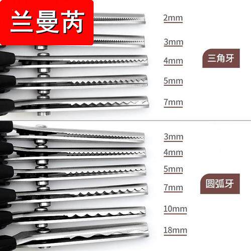 品质实用牙布剪三角形狗牙锯齿裁缝剪刀手工花边剪圆弧创意波浪剪