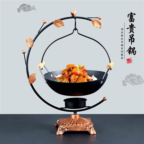 农家乐仔菜餐具意境加热特色菜个性吊锅创意网红餐厅铁锅酒精炉小