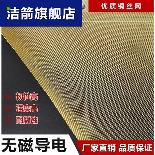 过滤网铜丝网|黄铜网|20目30目40目60目80目100目120目150目200目