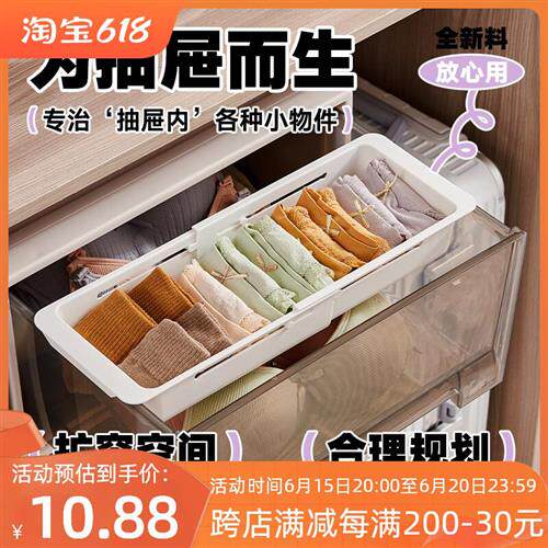 抽屉内置物架可伸缩分隔储物收纳筐家用分层整理篮分隔板塑料盒子