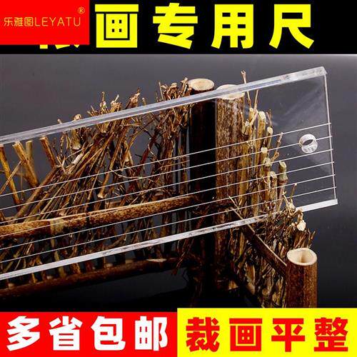 字画装裱材料工具亚克力有机玻璃直尺裁画大长尺子压板裱画裁画尺